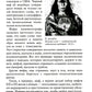 Мифы о России -1. О русском пьянстве, лени и жестокости. 8-е изд., испр. и доп