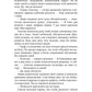 Роковой бал. Почти невеста