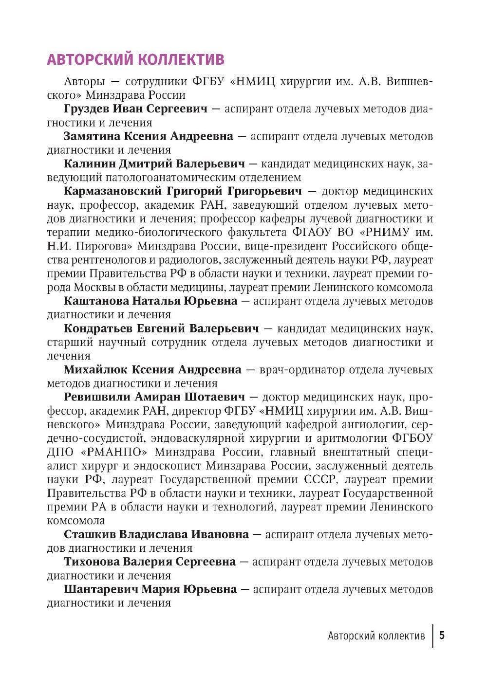 Трудности интерпретации данных КТ и МРТ: печень