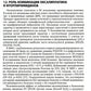 Системная противоопухолевая терапия в лечении ранних стадий рака толстой кишки