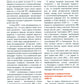Миокардит в период пандемии SARS-CoV-2