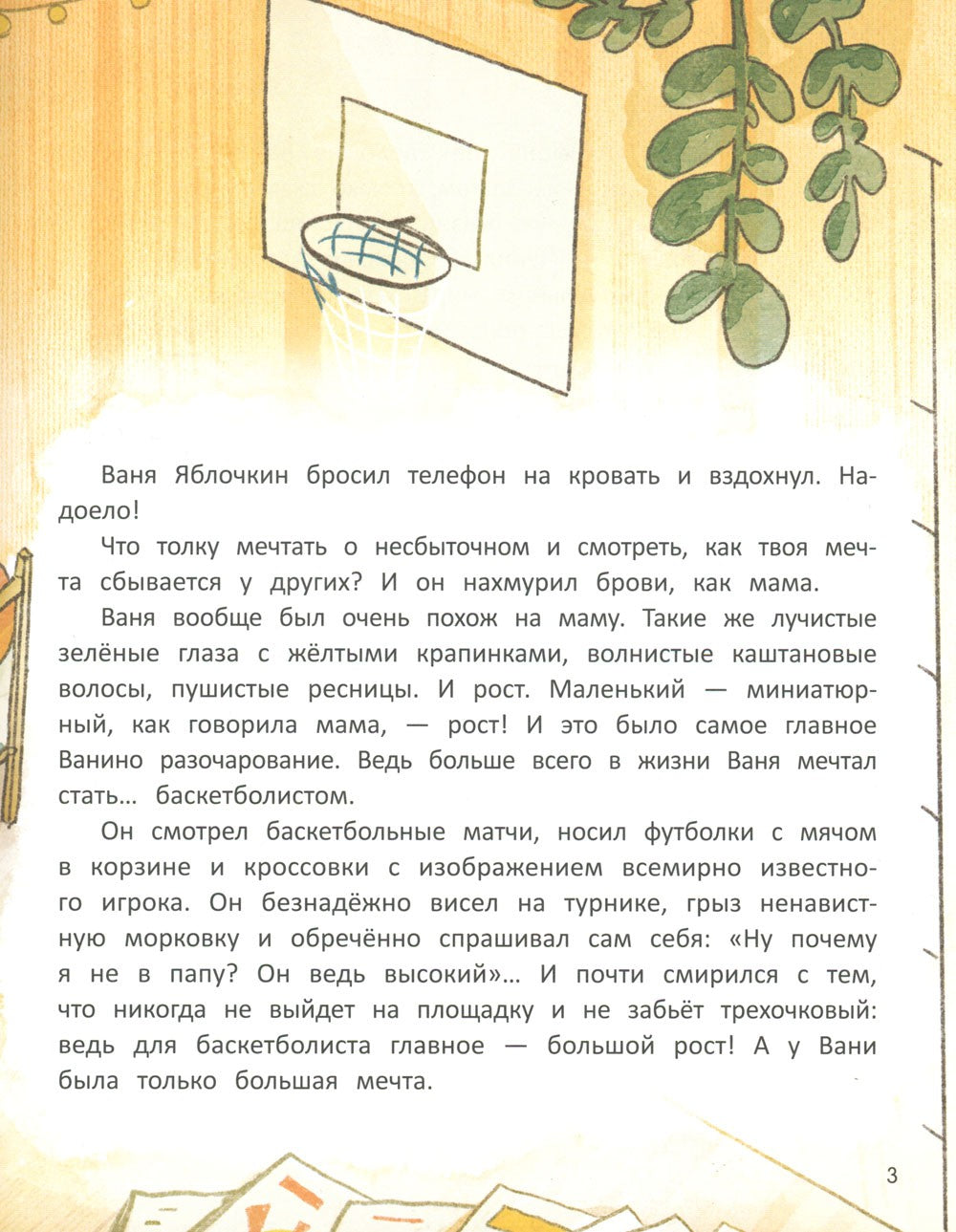 Ты можешь все!