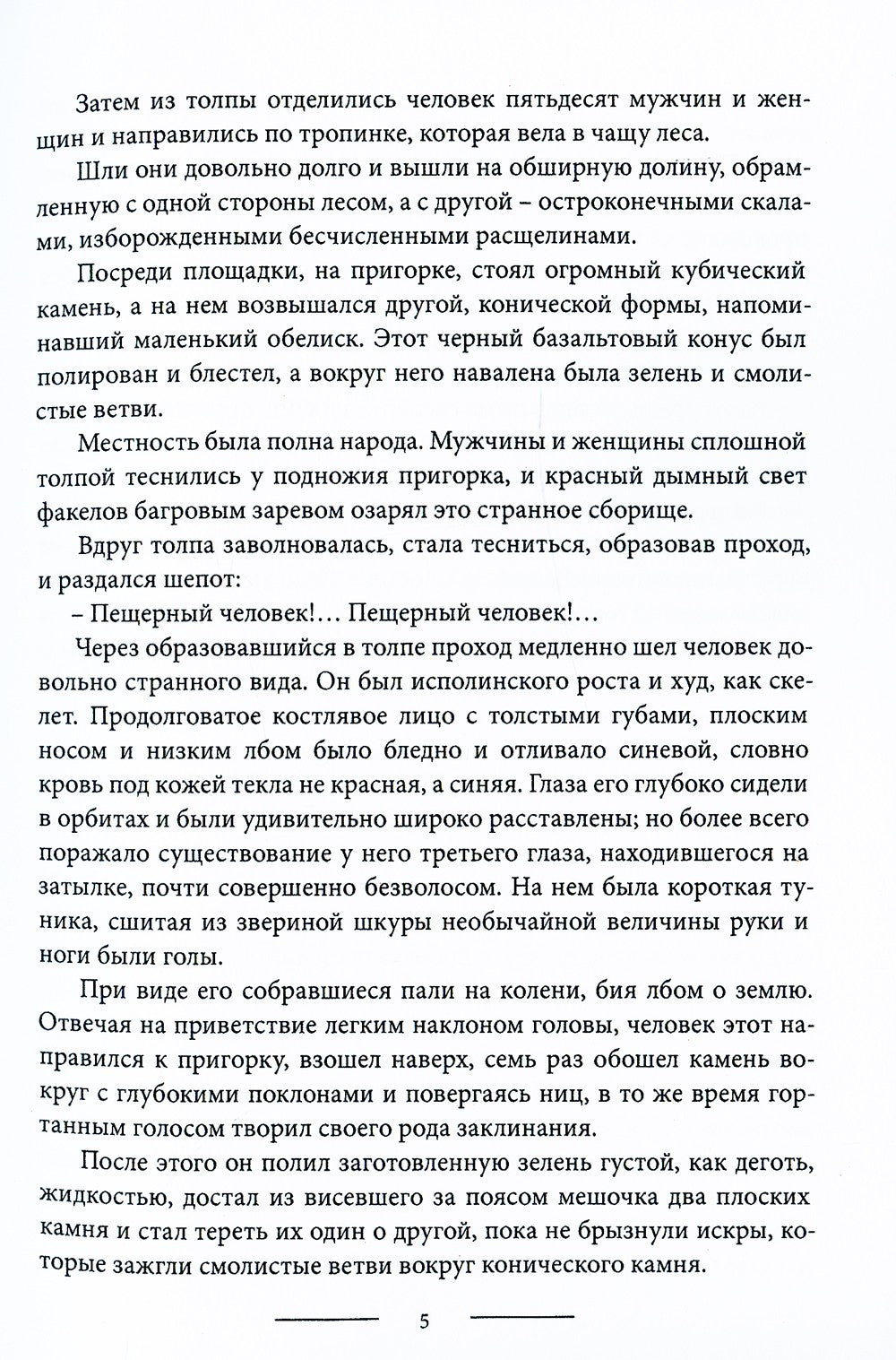 Законодатели