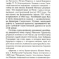 Старец протоиерей Николай Гурьянов. Жизнеописание. Воспоминания. Письма.