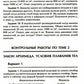 Физика: контрольные работы: гидродинамика, молекулярная физика и термодинамик...