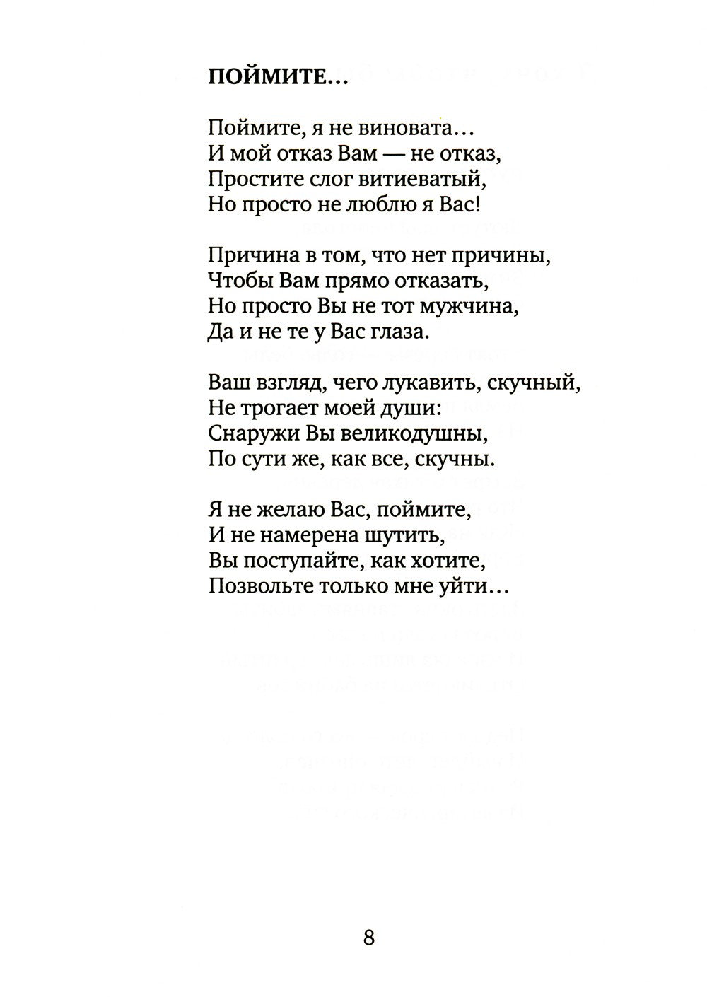 Своя высота