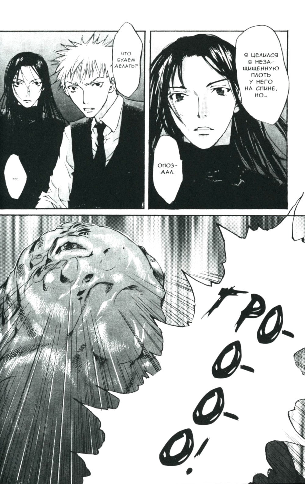 Таймасин. Дневник экзорциста. Т. 7