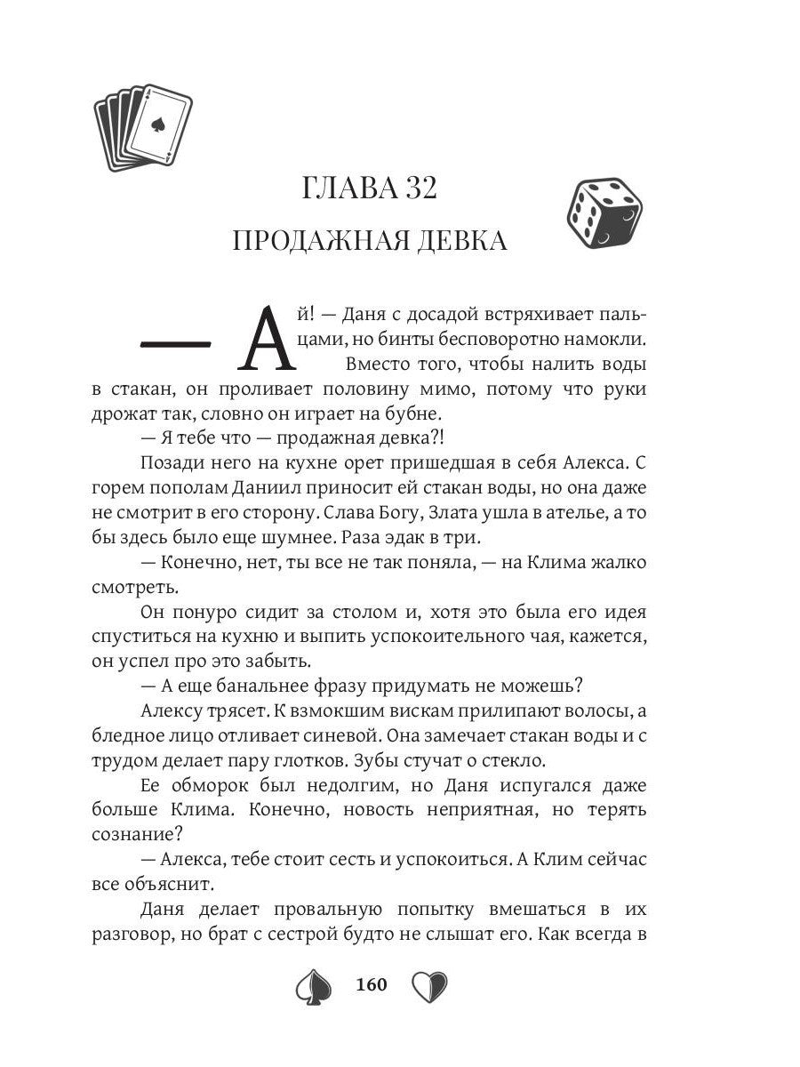 Фейк
