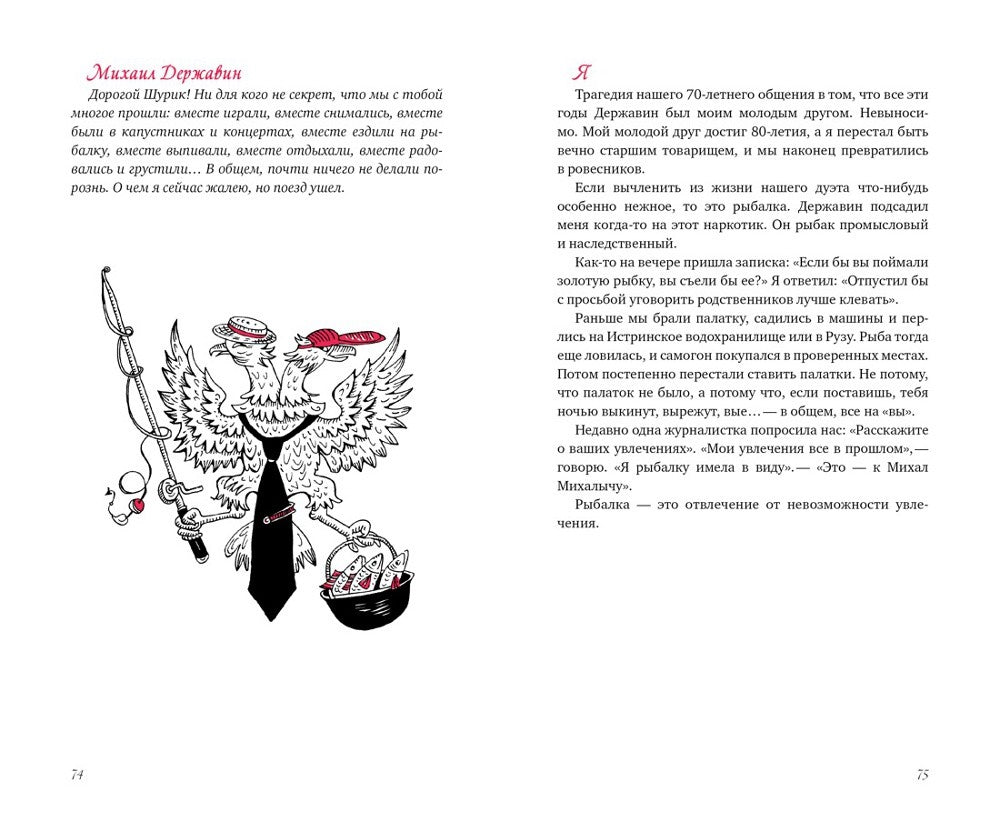 В промежутках между; Проходные дворы биографии (комплект 2-х книг)