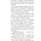 Хроники разбитого мира. Путь в Асхиг
