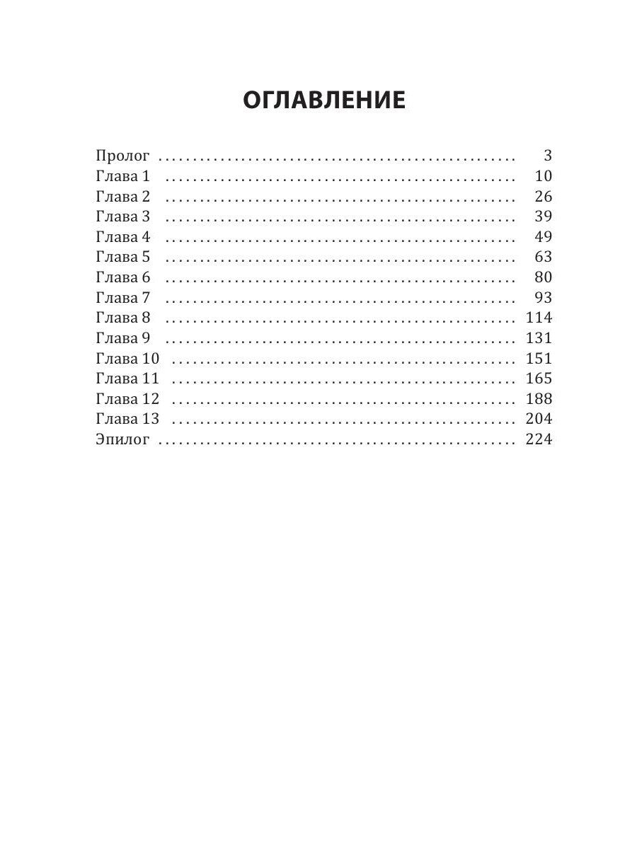 Код фортуны