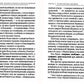 О Богослужении Православной Церкви