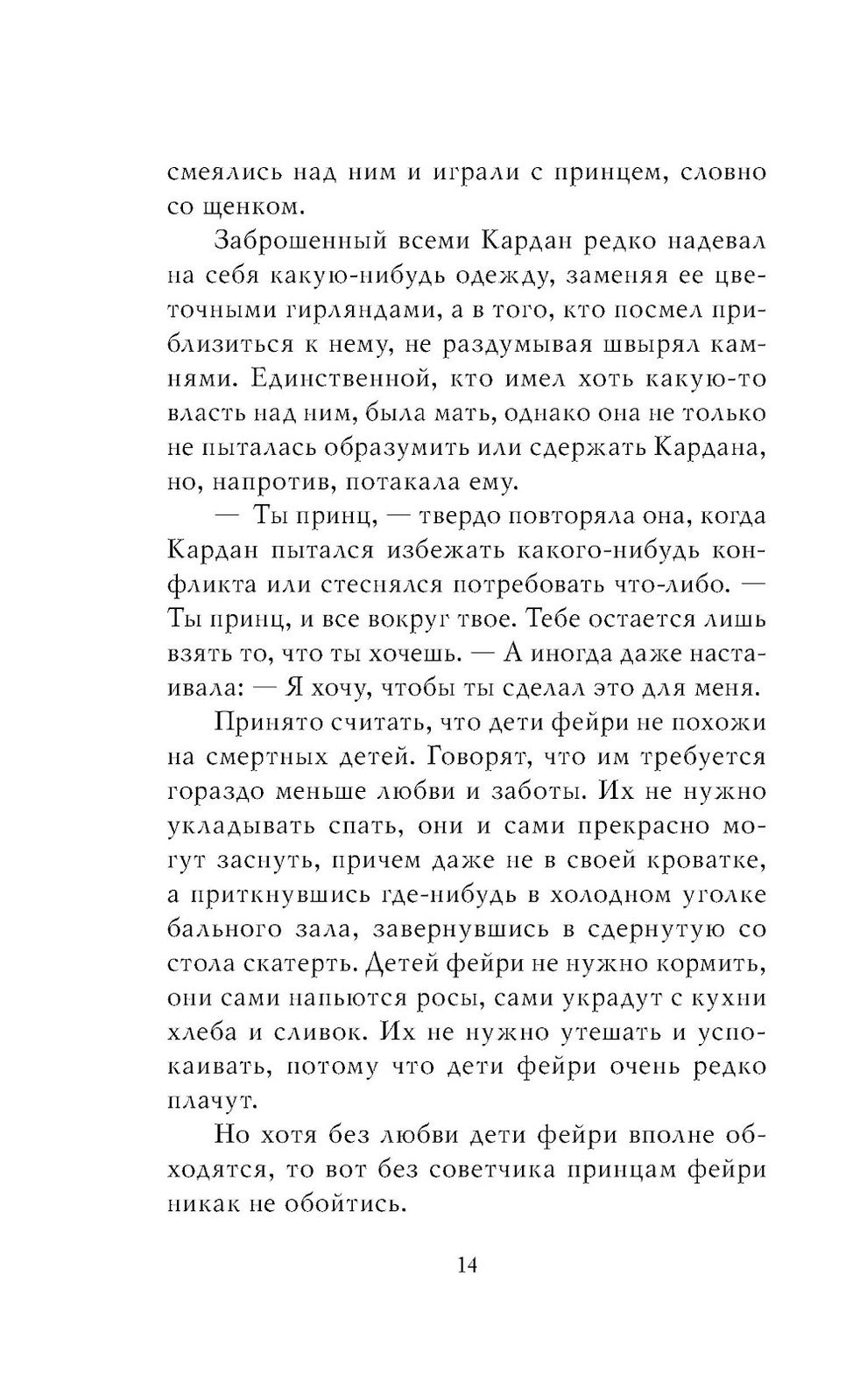 Королева ничего. Злой король (комплект из 2-х книг)