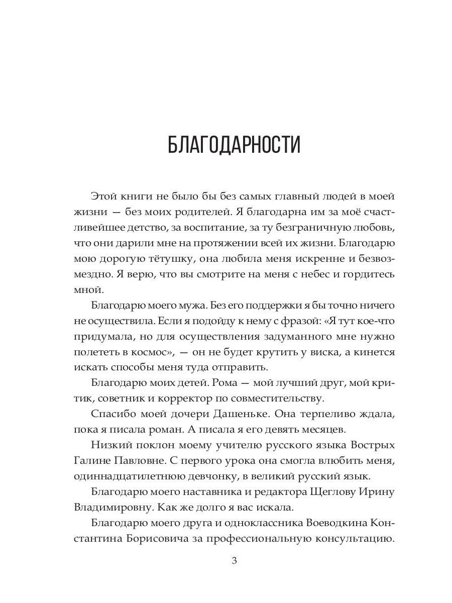 Виновен наполовину