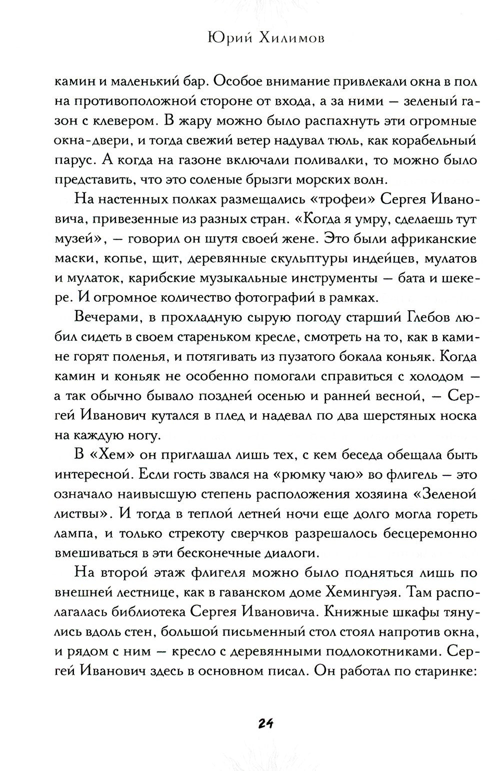 Икар из Пичугино тож