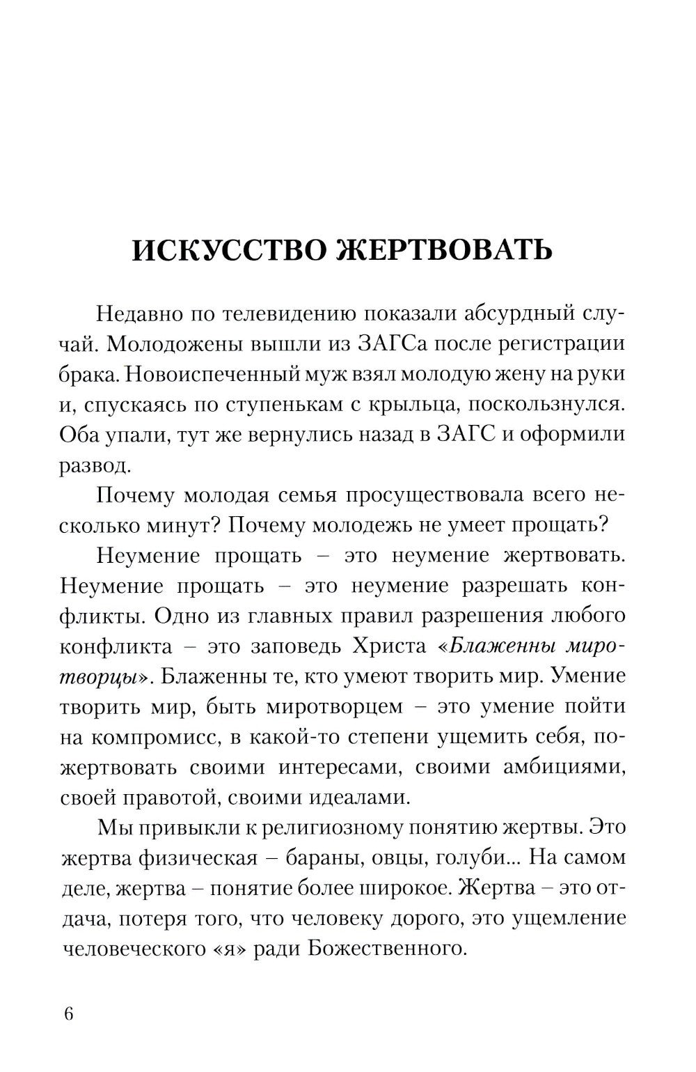 Секреты семейного счастья; Рецепт счастья. Обрети свой путь к счастью (компле...