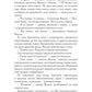 Ученица мертвой белки. Кн. 1