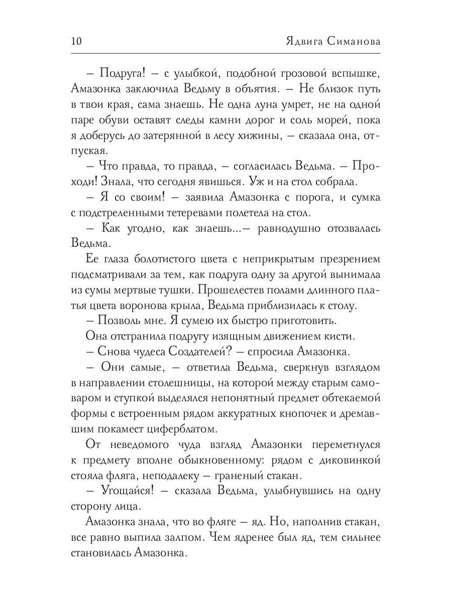 Ученица мертвой белки. Кн. 1