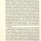 Лица империи