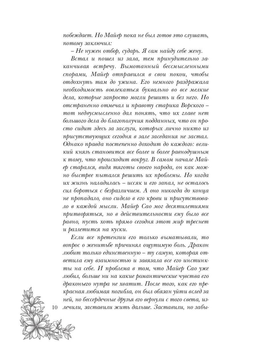 Великий князь Седьмой Окраины