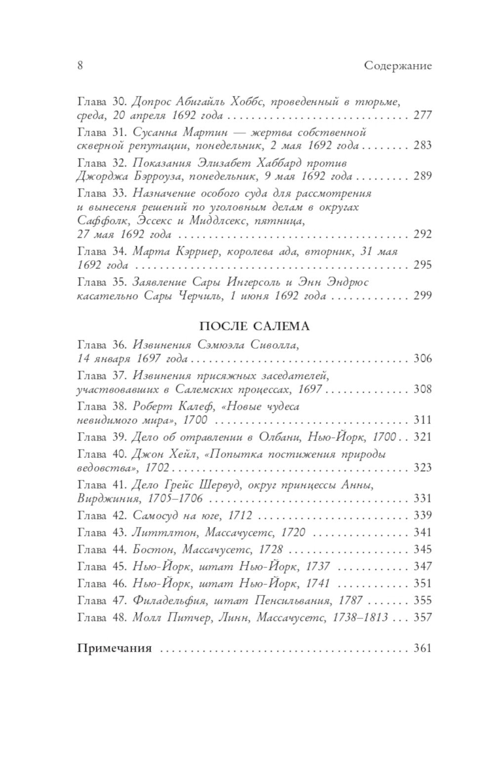 Книга ведьм