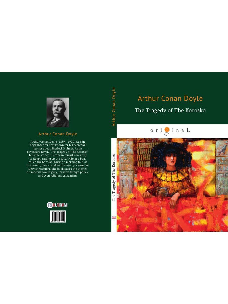 The Tragedy of The Korosko = Трагедия пассажиров «Короско»: на англ.яз