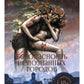 Безопасность непознанных городов