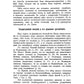 Толковый Апостол. Ч. 3