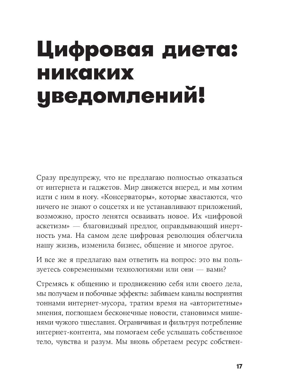 Рестарт: Как прожить много жизней. +  Рестарт 2.0. Книга-практикум. Ваш план ...