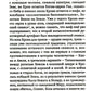Род Севера. Русские гиперборейцы. 3-е изд