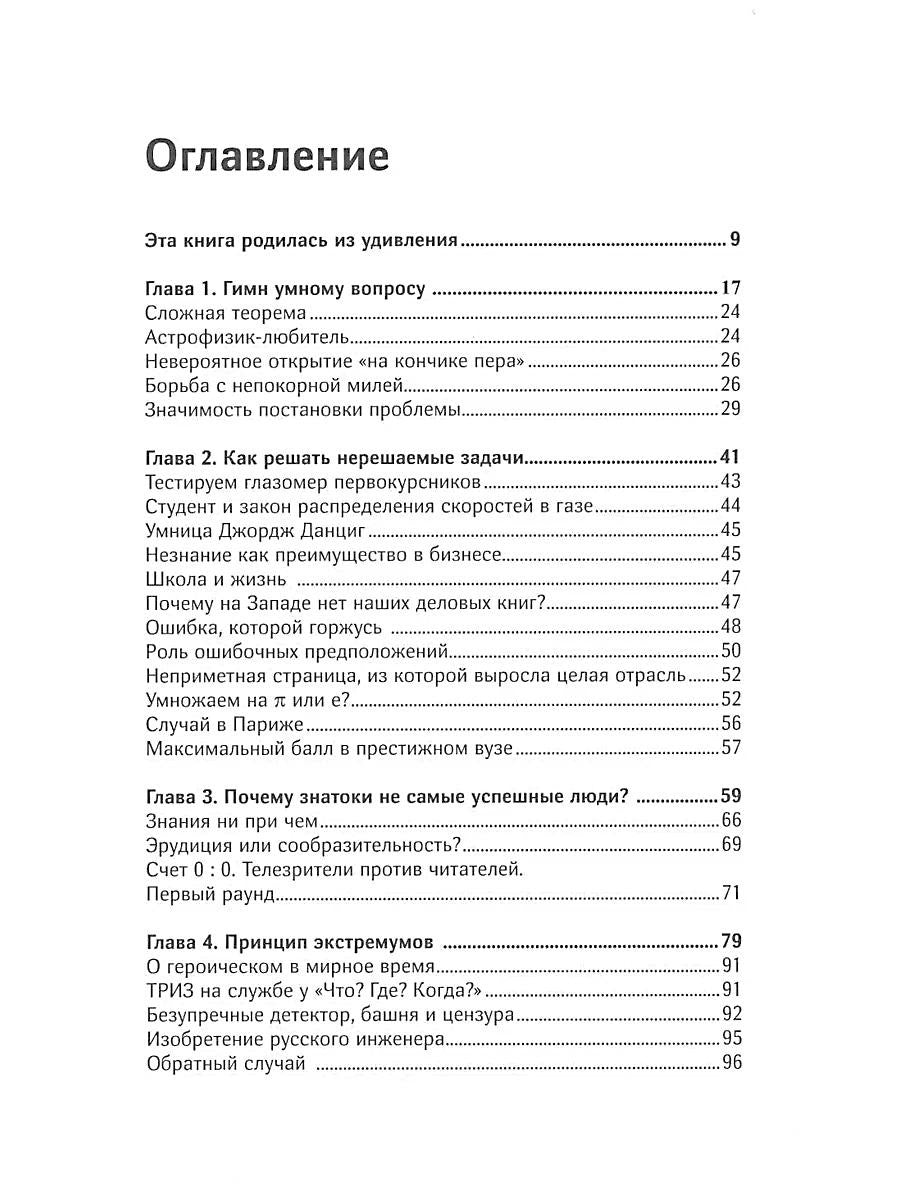 Секреты черного ящика