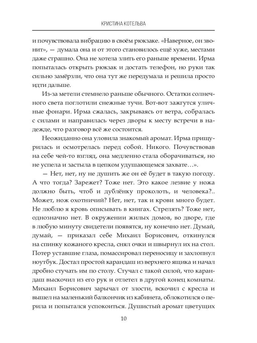 Виновен наполовину