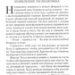Человек-невидимка: роман