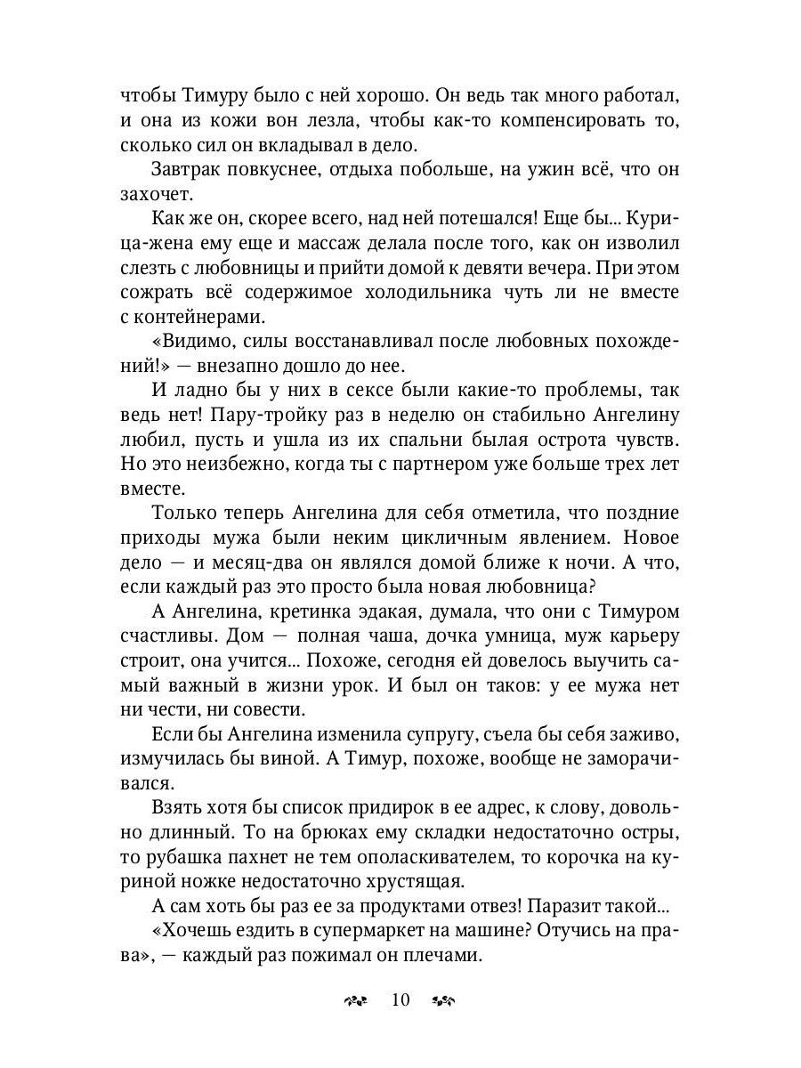 Мужчина что (не) надо