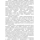 Целительная ромашка