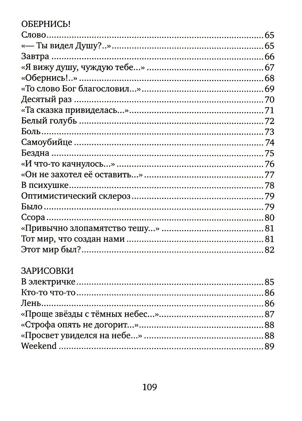 Ключ: стихотворения