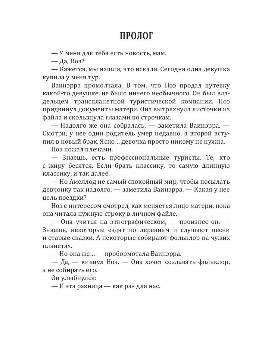 Возвращение Видящего Пустоту