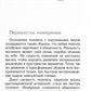 Трансерфинг реальности. Ступень 4: Управление реальностью