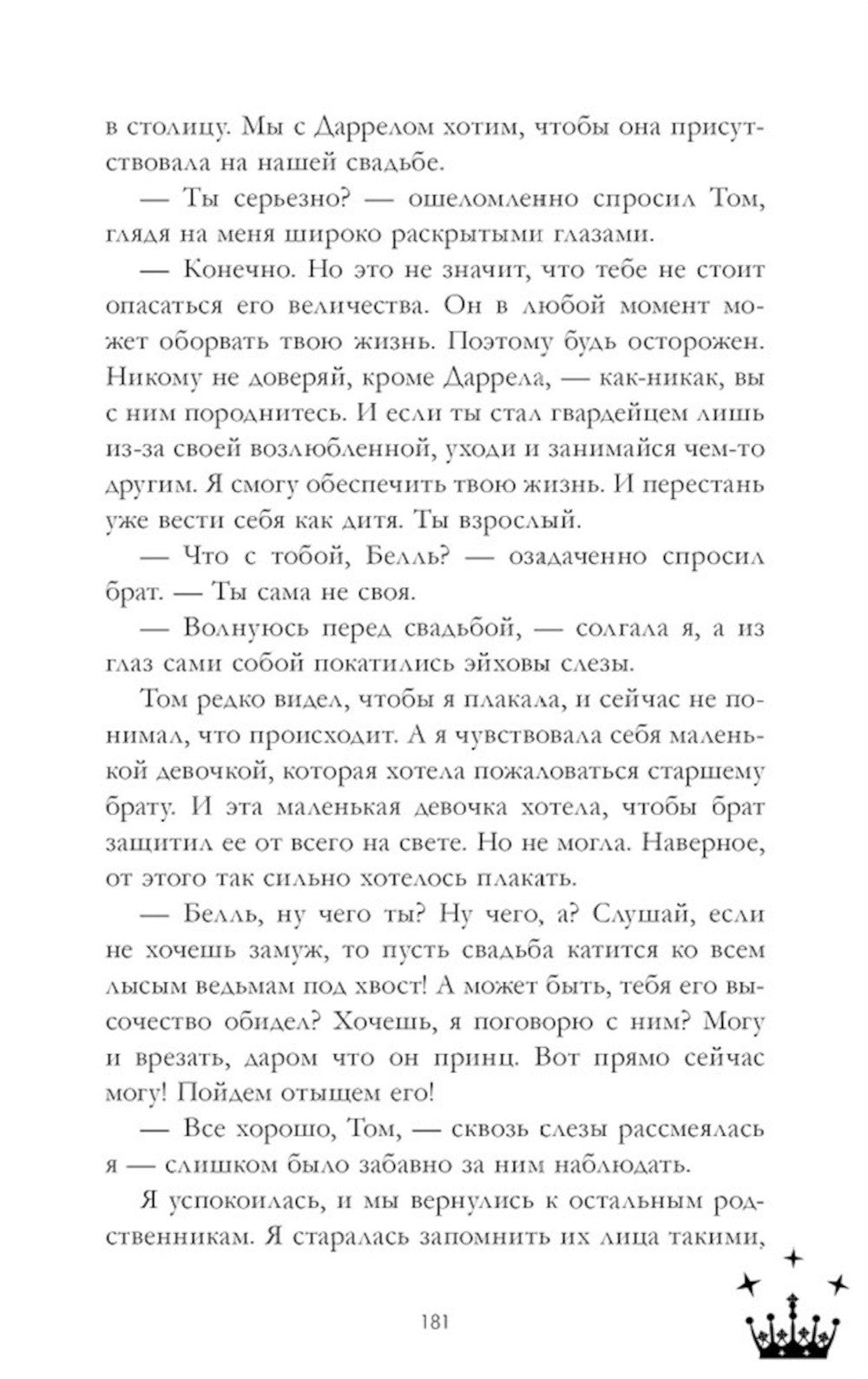 Наследница черного дракона; Тайна черного дракона; Звезда черного дракона (ко...