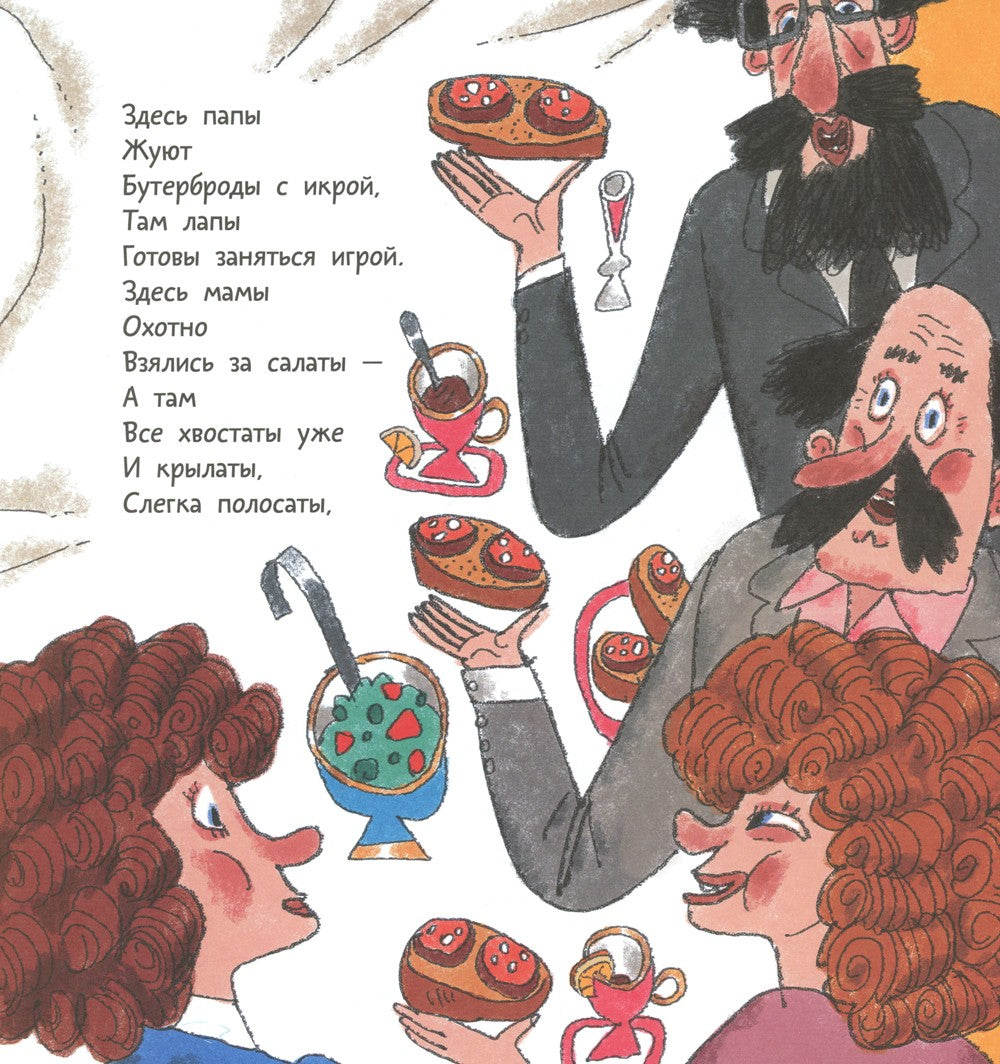 Когда собираются в стаи драконы