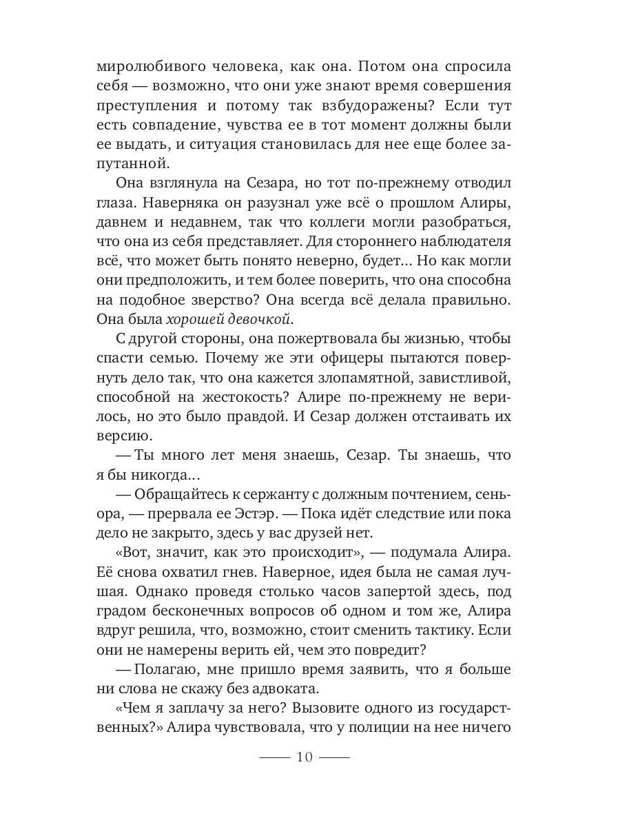 Мировые бестселлеры. Вып. 1 (комплект из 3-х книг)