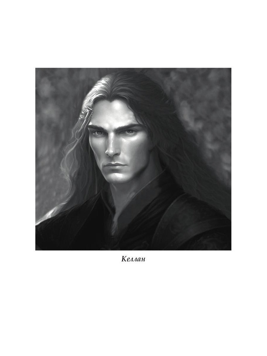 Змеиный Крест