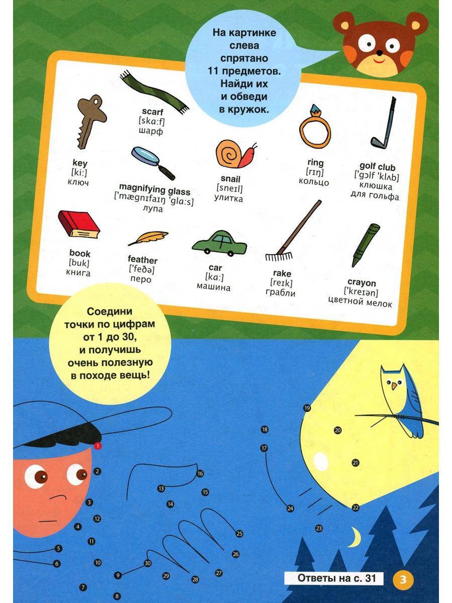 The Ant and the Dove. Муравей и голубка. Вып. 4 (Играй и учись)