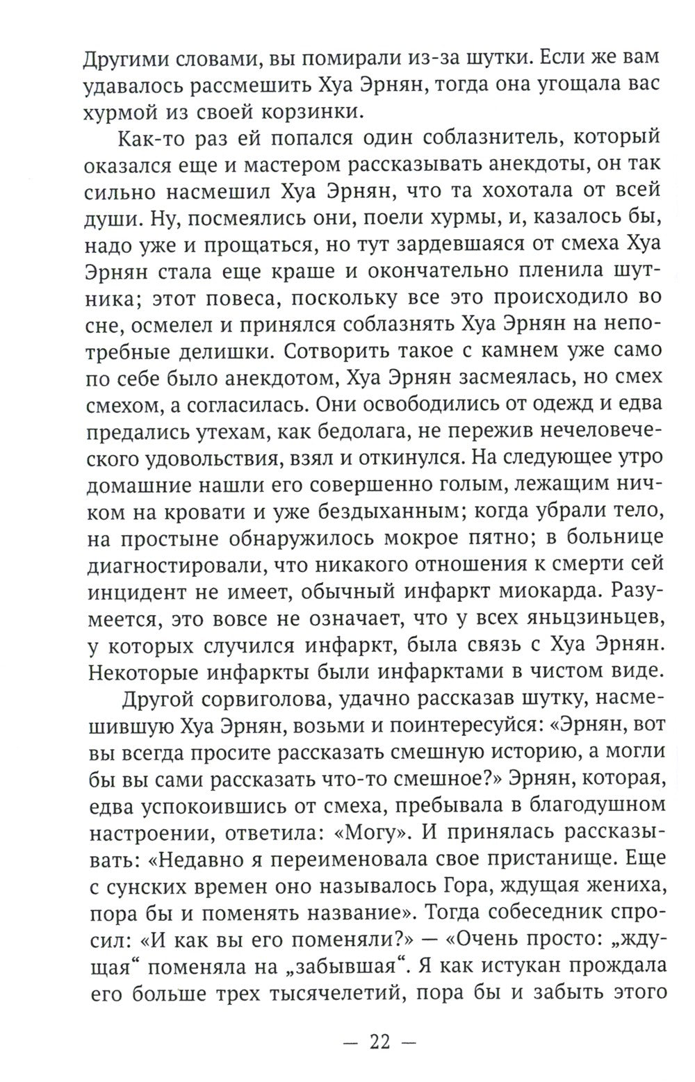 Один день что три осени