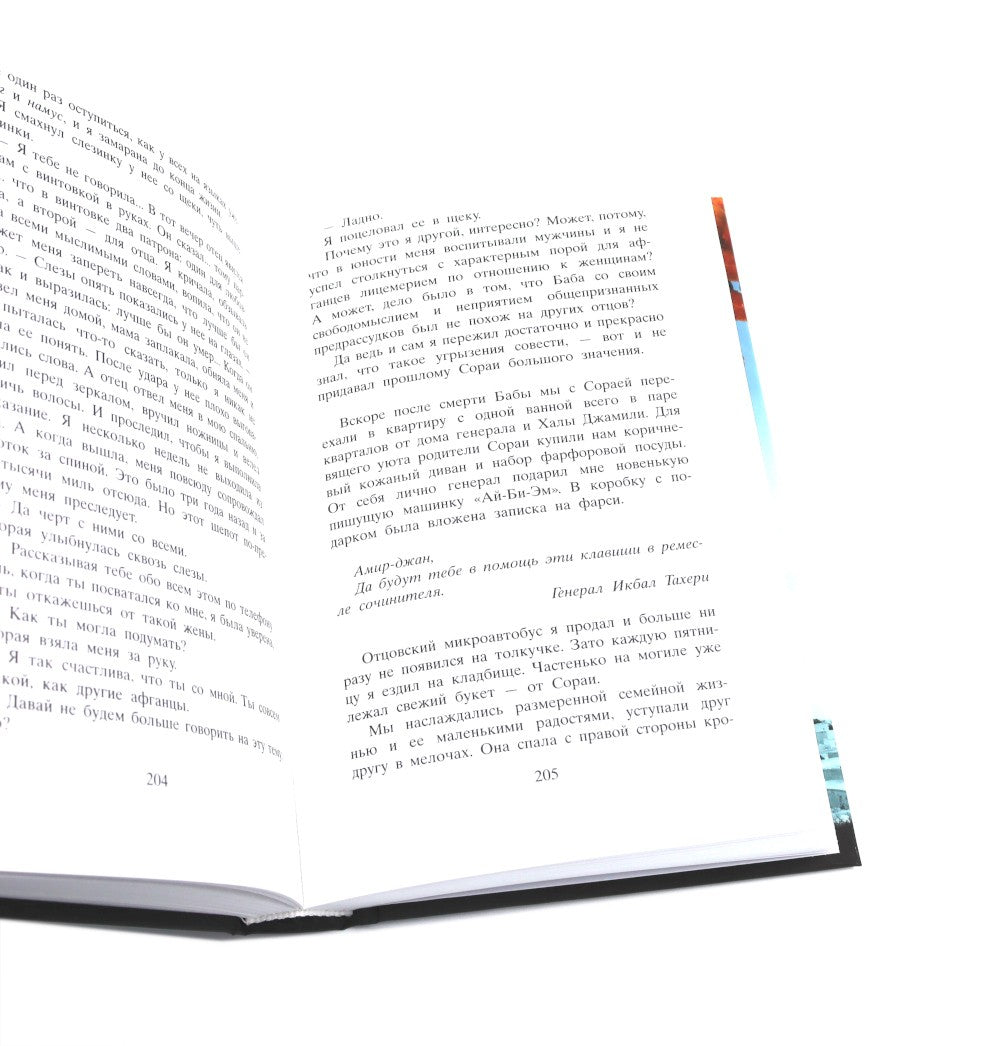 Бестселлеры Фантом: Бегущий за ветром; Завет воды; Четыре ветра (комплект из ...