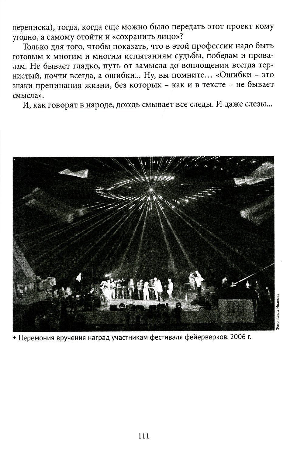 Открыто, входите.. Приглашение в профессию "Режиссер театрализованных предста...