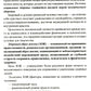 Здоровый человек и его окружение: Учебное пособие. 5-е изд