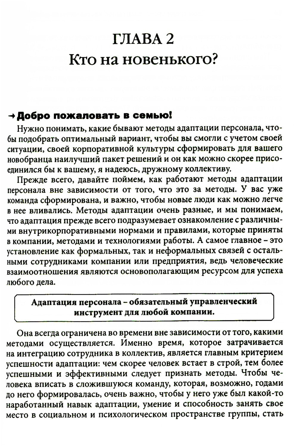 Гуманистическое управление. Разбор полетов (комплект из 3-х книг)