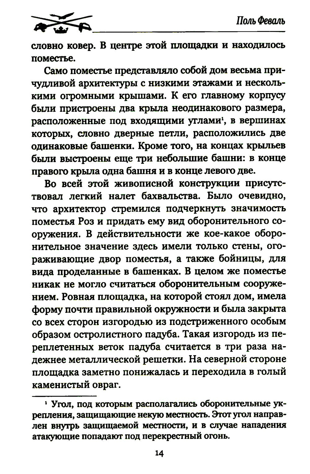 Железный человек