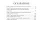 Урожай собрать не просто. Ч. 2